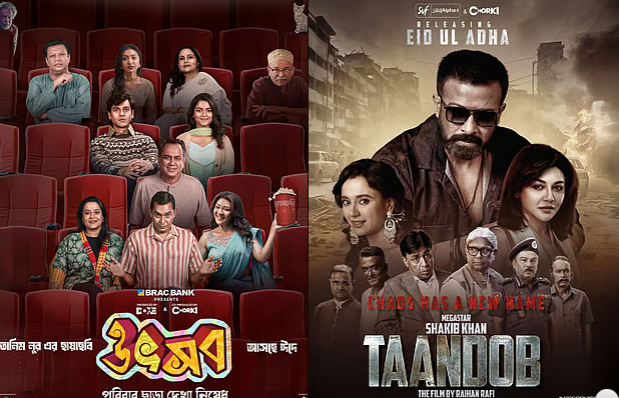 Utshob Movie, Taandob Movie